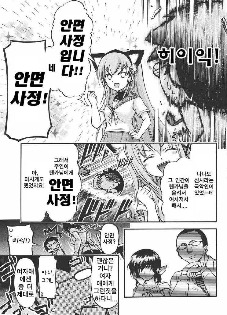 믿기 힘들겠지만 히로인 엄마가 하는 말입니다 jpg._11.jpg