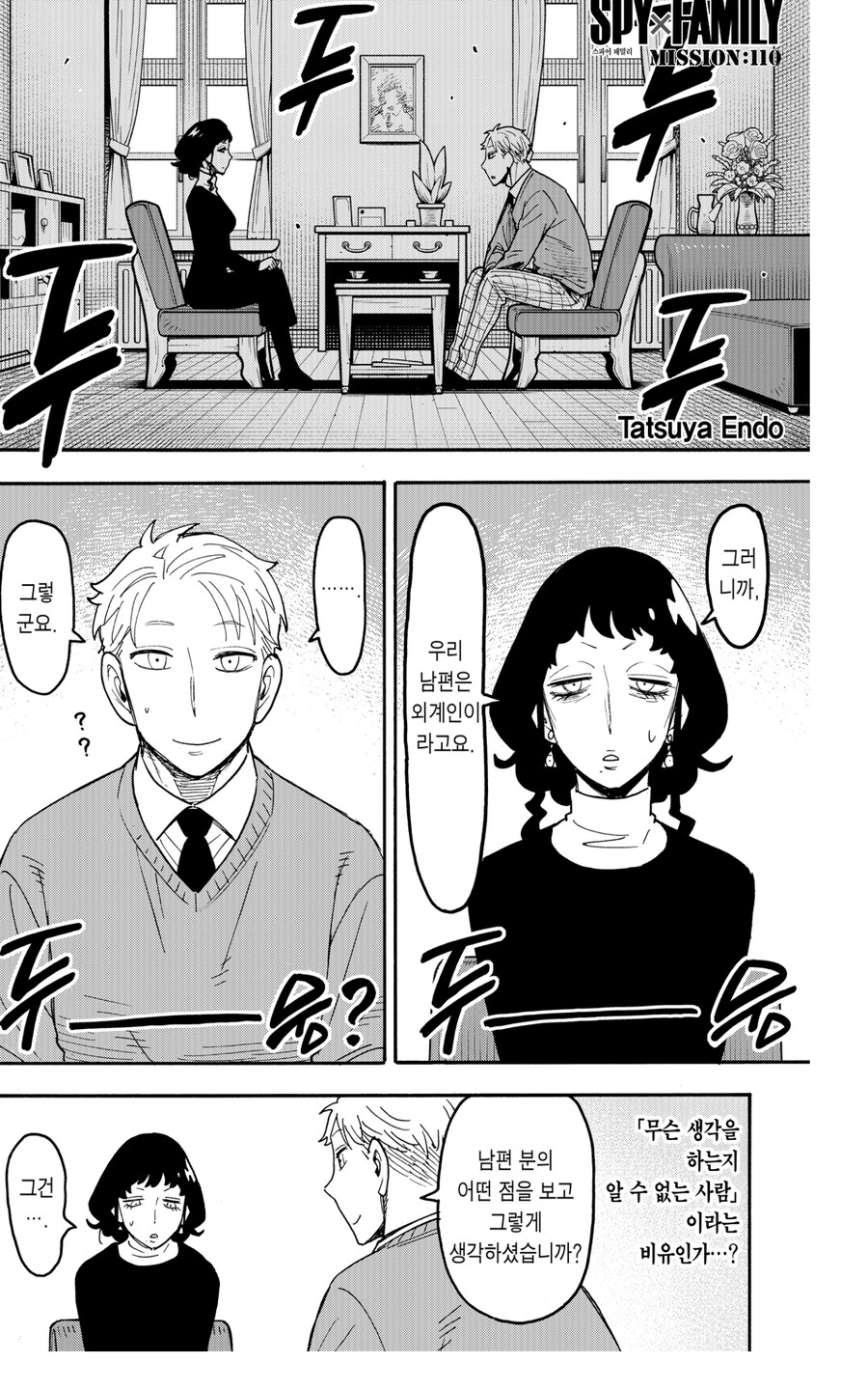 스파패 최신떡밥.jpg_1.jpg