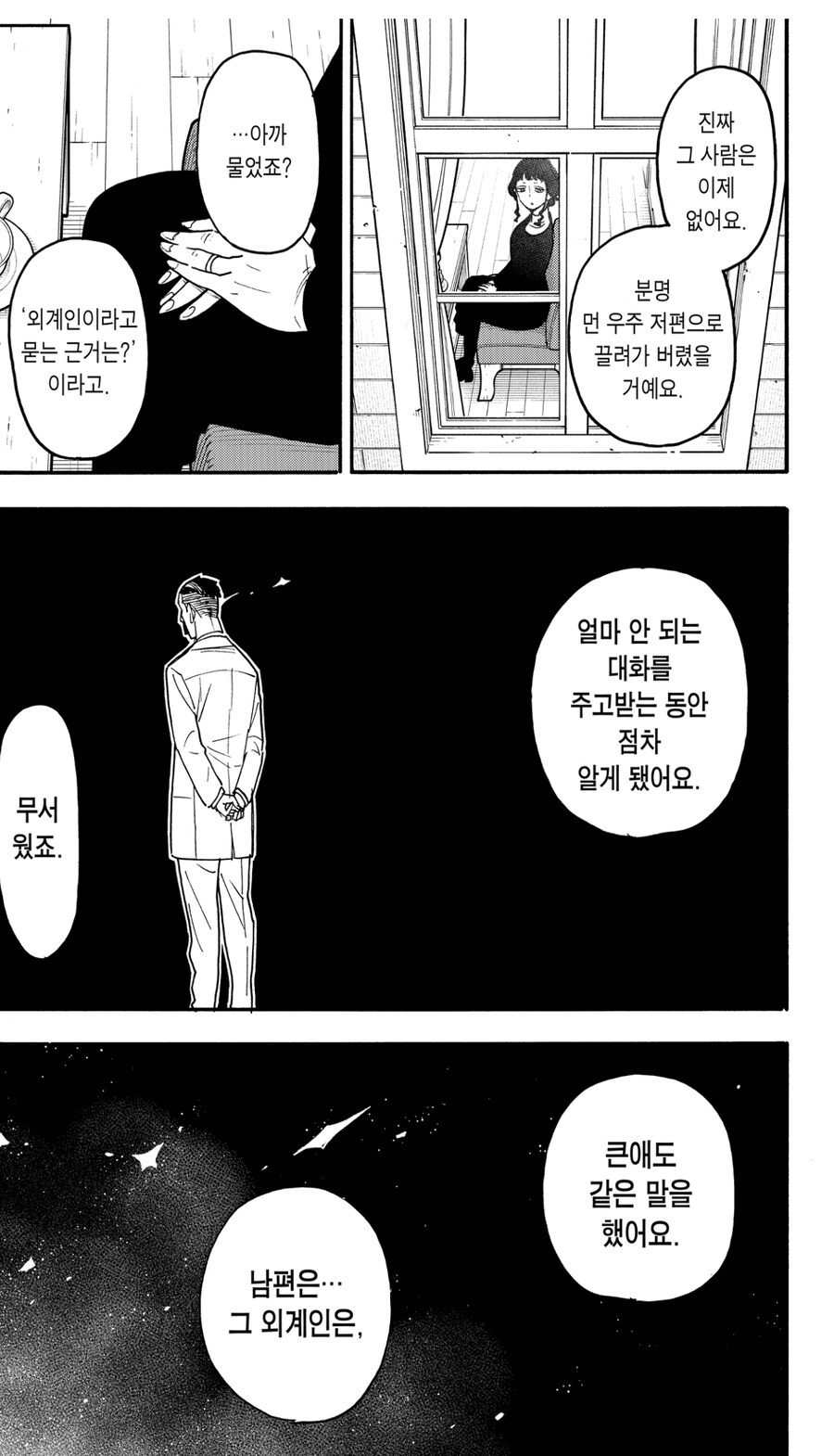 스파패 최신떡밥.jpg_3.jpg