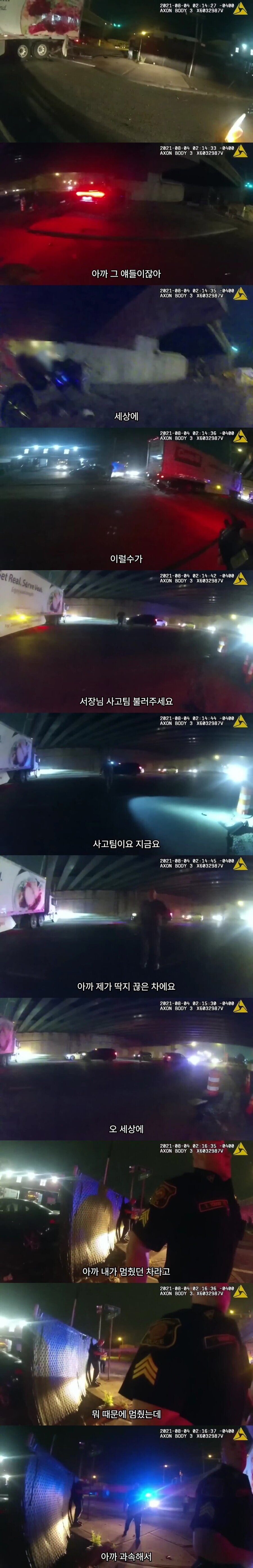 딱지 끊은지 10분만에 사망한 커플_2.jpg