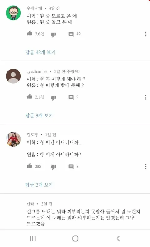 노라조 이혁과 원흠의 차이_1.webp