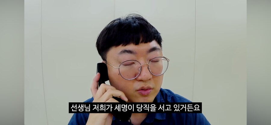 당직 민원 전화(feat.고라니)_13.png