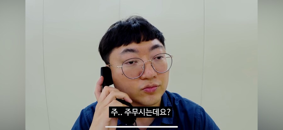 당직 민원 전화(feat.고라니)_16.png