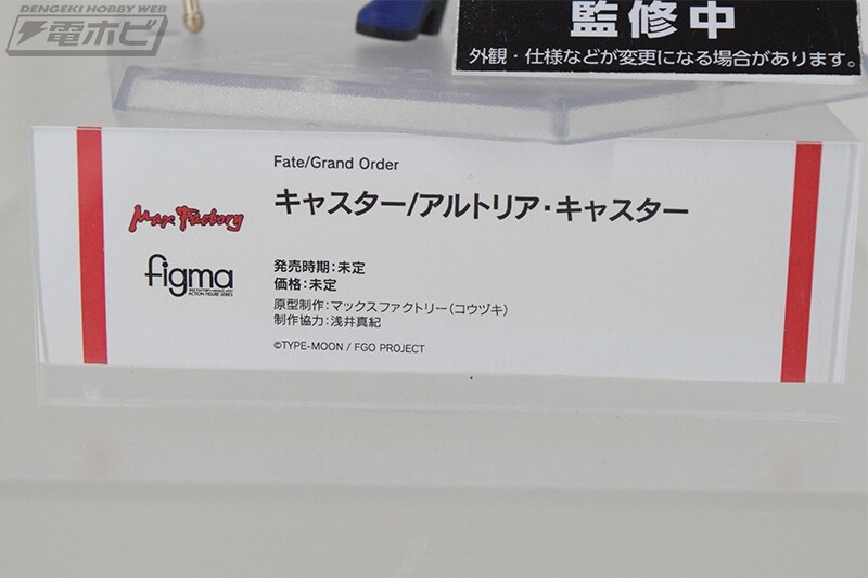 [맥스팩토리] figma FGO 캐스터/알트리아 캐스터 전시 이미지_6.jpg