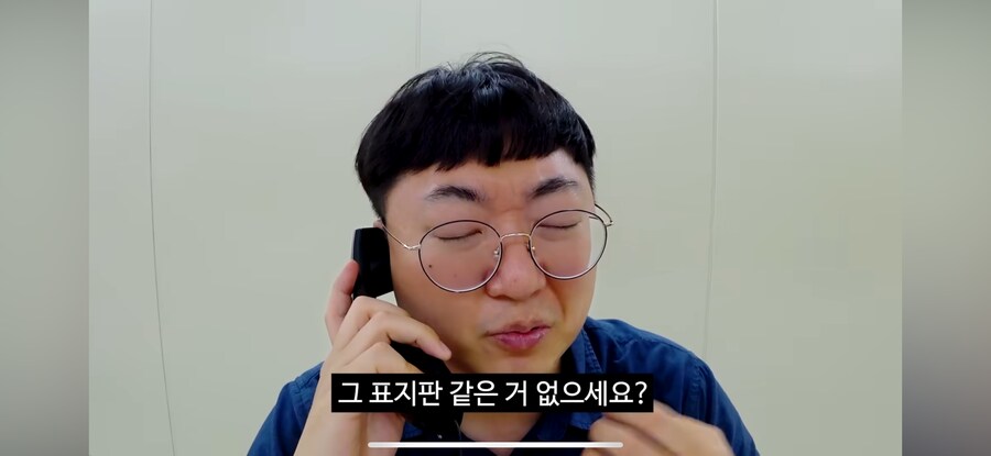 당직 민원 전화(feat.고라니)_43.png