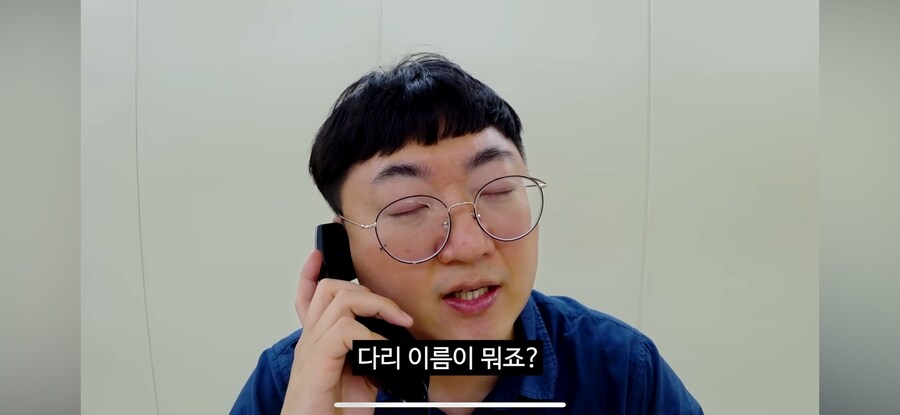 당직 민원 전화(feat.고라니)_47.png