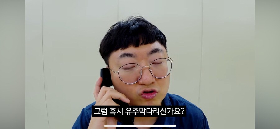 당직 민원 전화(feat.고라니)_55.png