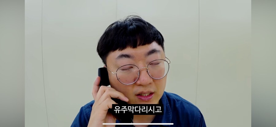 당직 민원 전화(feat.고라니)_58.png