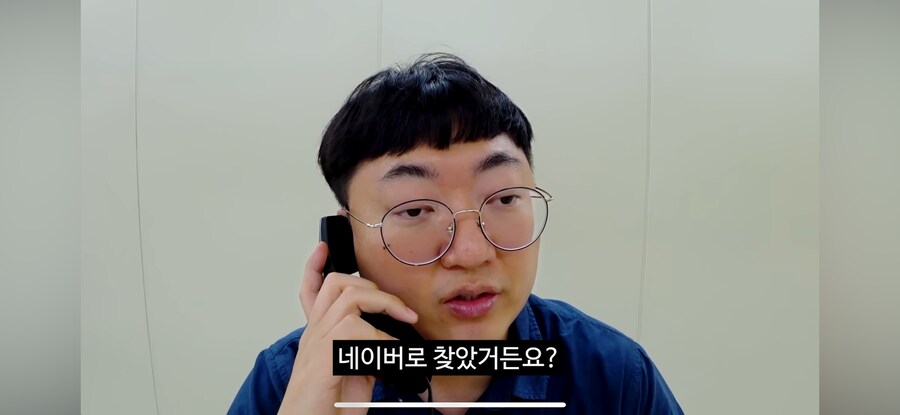 당직 민원 전화(feat.고라니)_61.png