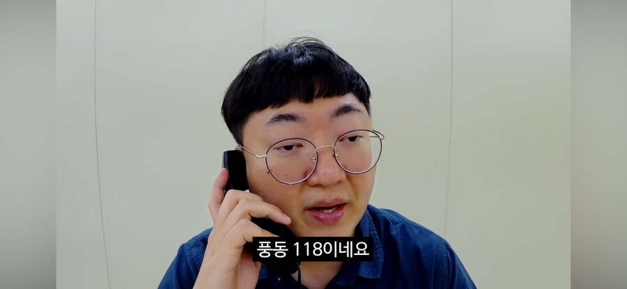 당직 민원 전화(feat.고라니)_62.png