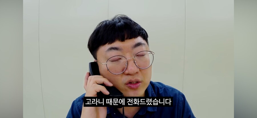 당직 민원 전화(feat.고라니)_75.png