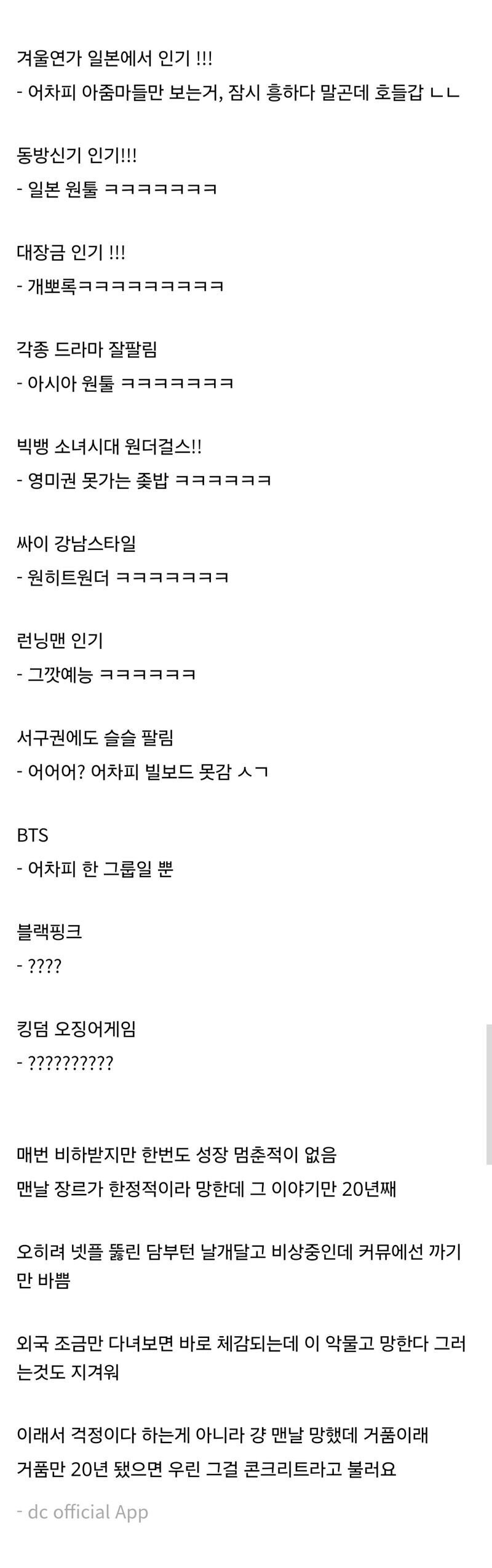 20년 넘게 지속중인 "한국 문화 망했다"_1.jpg