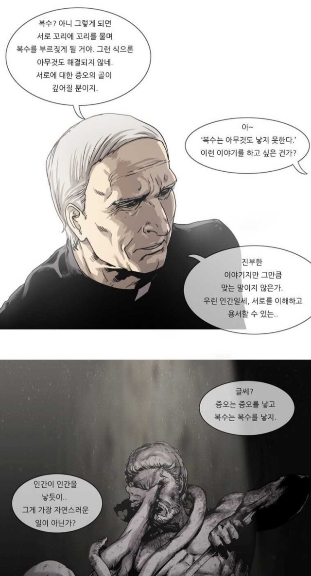대사가 참 좋았던 웹툰_3.jpg