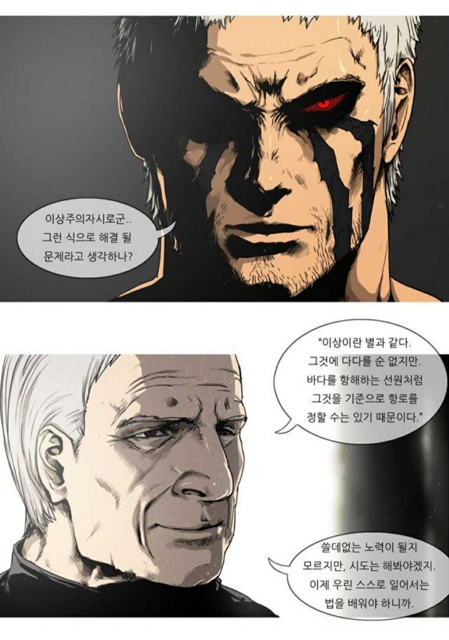 대사가 참 좋았던 웹툰_4.jpg