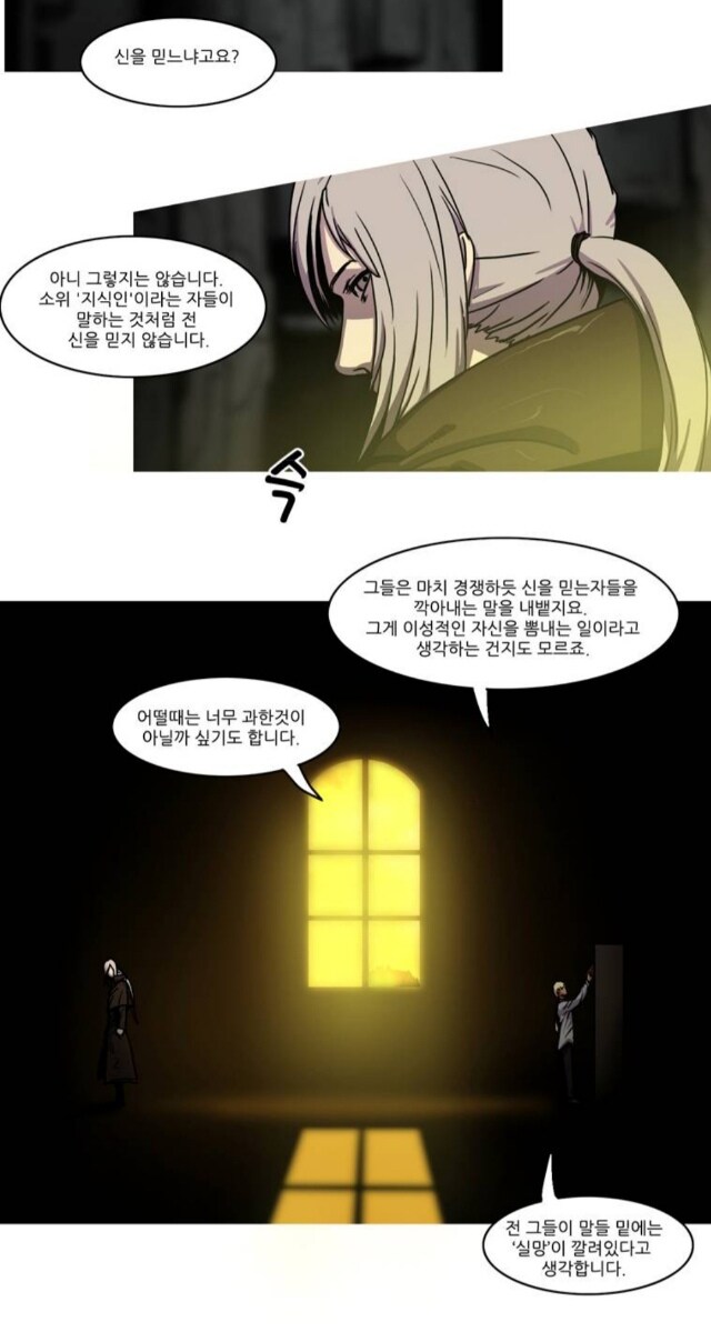 대사가 참 좋았던 웹툰_12.jpg