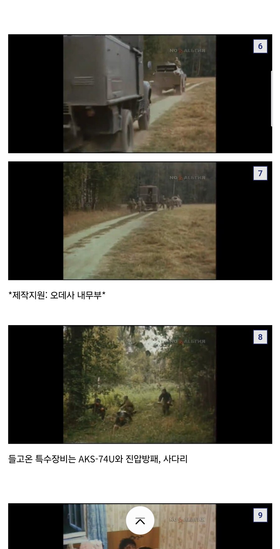 소련식 마.약상 검거법&nbsp;_3.jpg