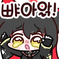 블루아카) 서반니 도와주세용..._2.webp