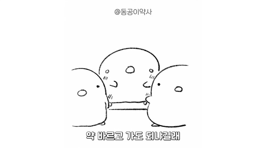 무서운 약국썰_7.jpg