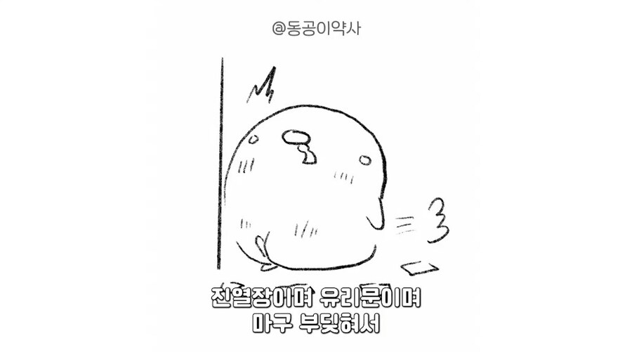 무서운 약국썰_10.jpg