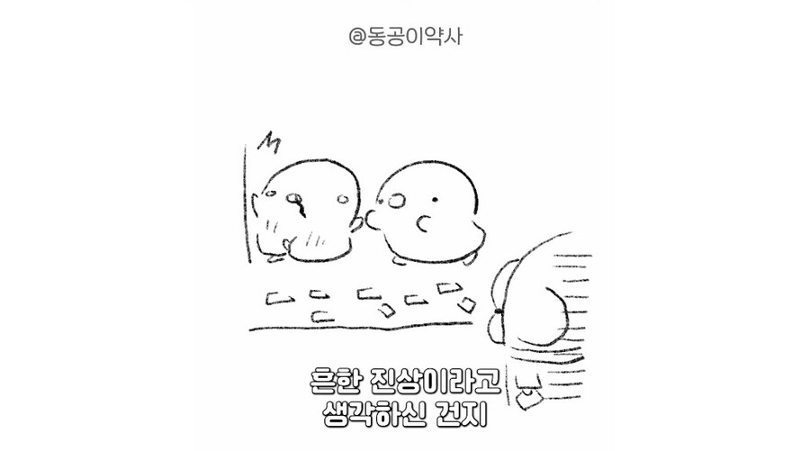 무서운 약국썰_18.jpg