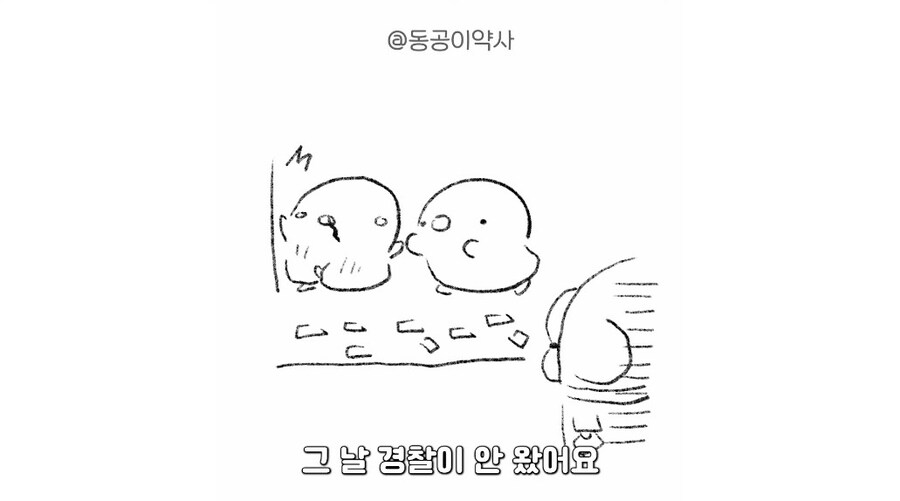 무서운 약국썰_19.jpg