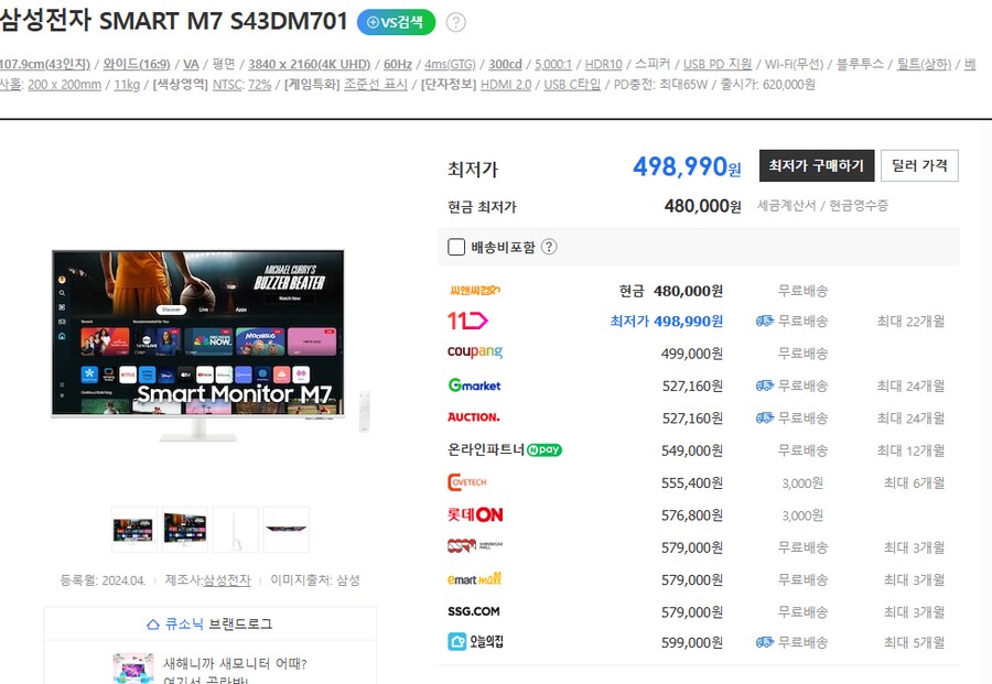 책상크기160*80입니다. 32인치,40인치중 어떤것이 좋을까요?_1.png