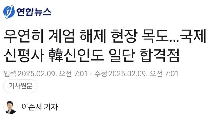 계엄 이후에 국제 신용 등급이 떨어지지 않았던 이유 ㅋㅋㅋ_1.png