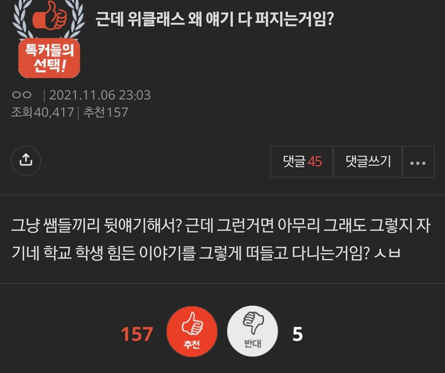 10대 우울증에 대한 학교의 대처_2.jpg