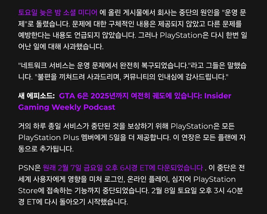 플스)소니가 밝힌 이번 주말 PSN 서버 사망 사태_3.jpg