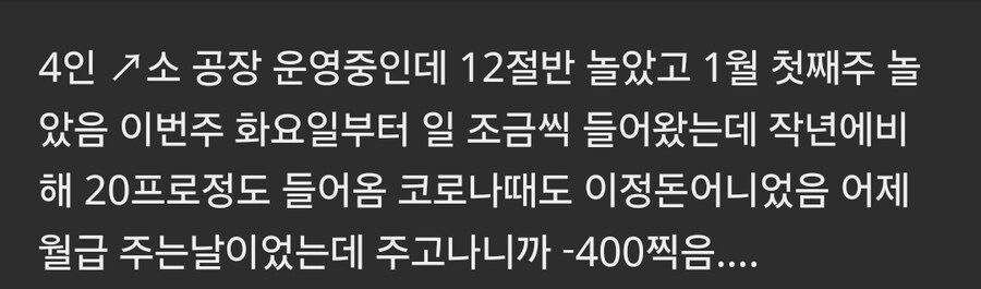 이번 최악경기는 엄살이 아닌 이유 .jpg_3.jpg