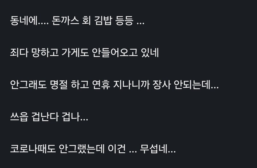 이번 최악경기는 엄살이 아닌 이유 .jpg_7.jpg