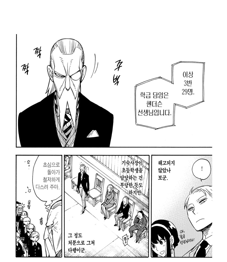 스파이 패밀리에서 상상이상으로 대단했던 캐릭터_4.jpg