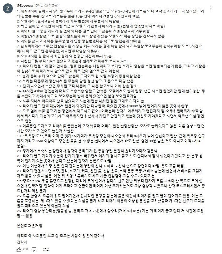 “내 인생 망치려고 메이플”_3.png