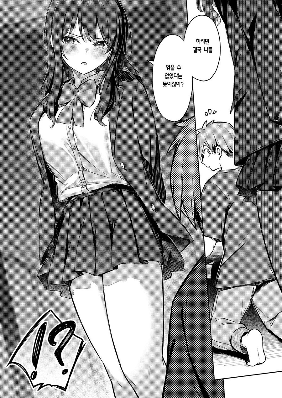 사람을 불렀더니 동경하던 선배와 닮은 사람이 왔다.manhwa_23.jpg