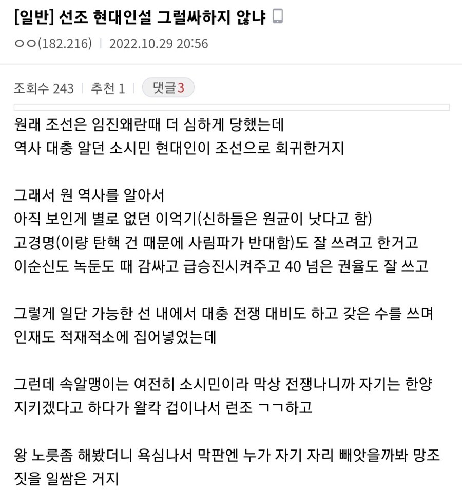 임진왜란 때 명군/암군 면모를 다 보였던 이중적인 선조를 풀이할 학설_1.jpg