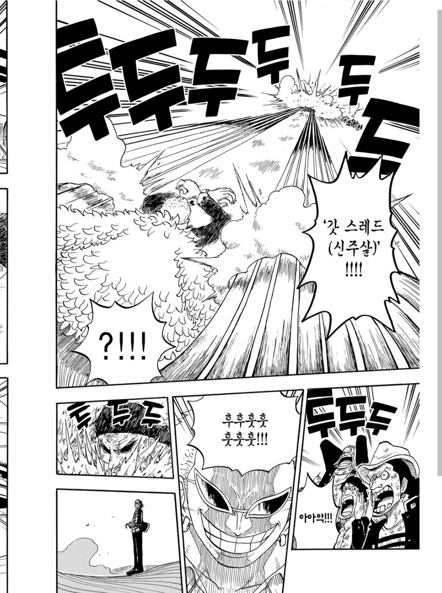 돈키호테 도플라밍고가 사황 이상급 강자인 이유._11.jpg