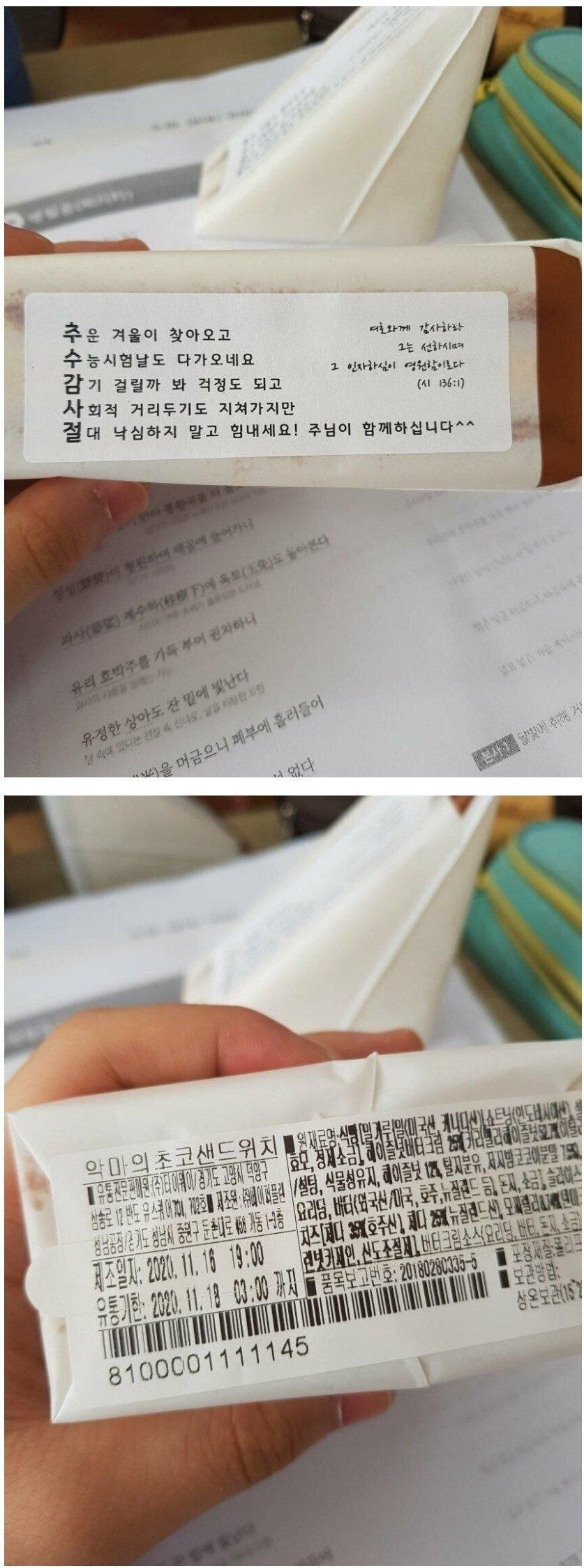 교회에서 나눠준 샌드위치_1.jpg