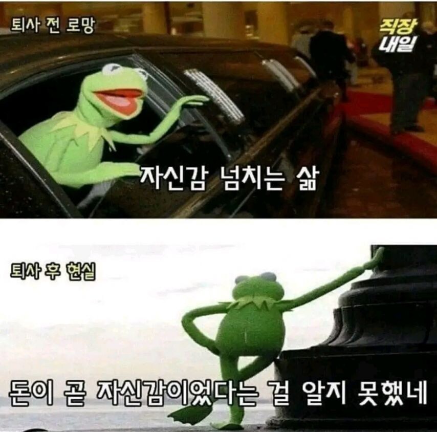 퇴사전 로망과 퇴사후 현실.jpg_5.jpg