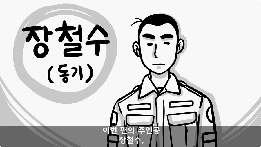 군단장,사단장,대대장이 전역을 아쉬워한 전설의 세탁소 아들.jpg_4.jpg