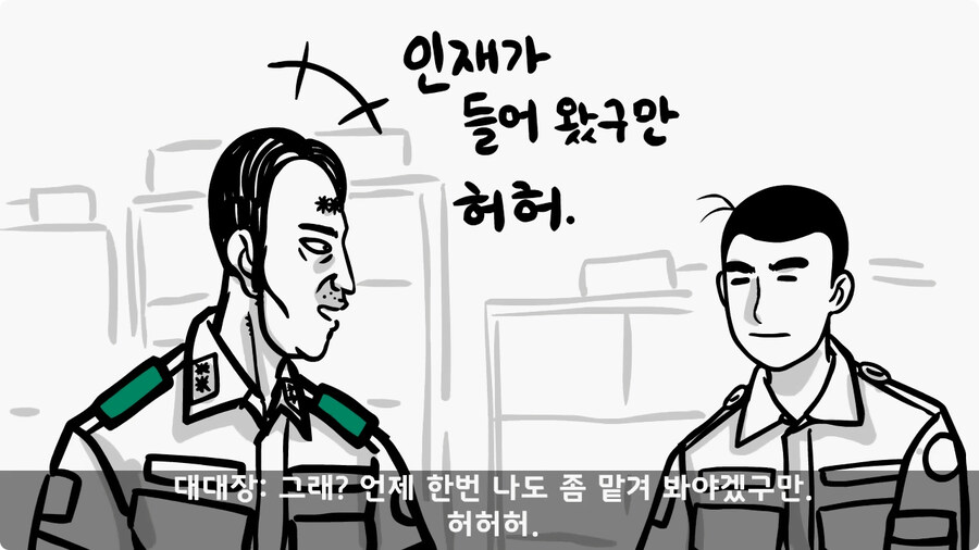 군단장,사단장,대대장이 전역을 아쉬워한 전설의 세탁소 아들.jpg_17.jpg