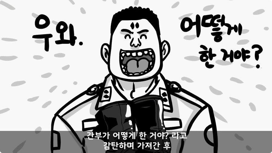 군단장,사단장,대대장이 전역을 아쉬워한 전설의 세탁소 아들.jpg_32.jpg
