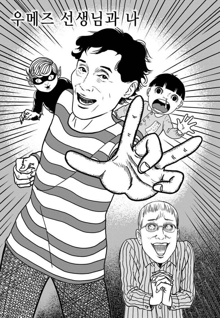 공포만화가가 그린 자전적인 일상물 단편.manhwa_1.jpg