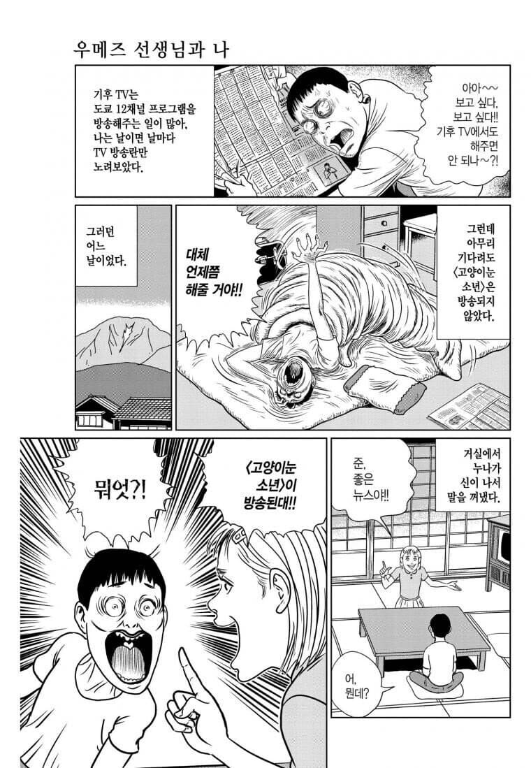 공포만화가가 그린 자전적인 일상물 단편.manhwa_9.jpg