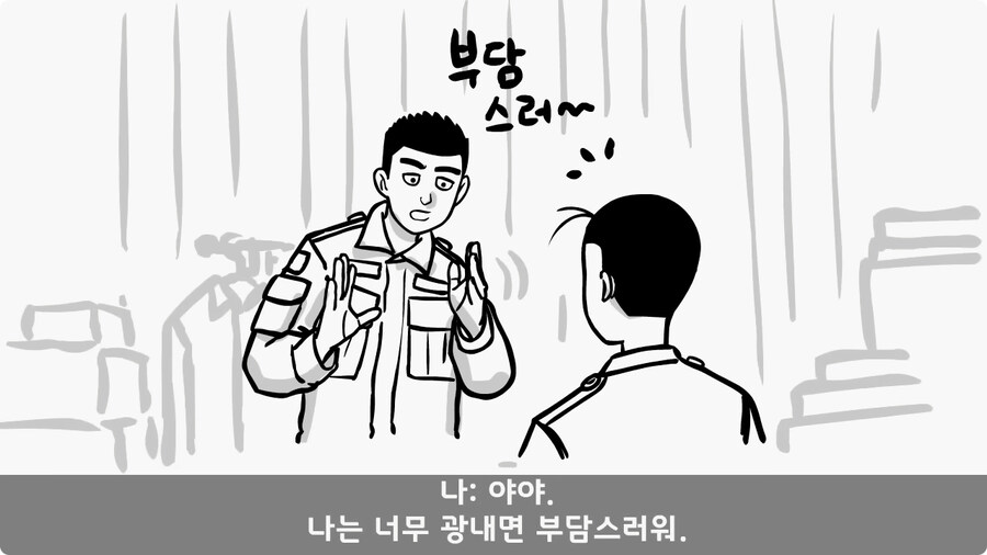 군단장,사단장,대대장이 전역을 아쉬워한 전설의 세탁소 아들.jpg_68.jpg