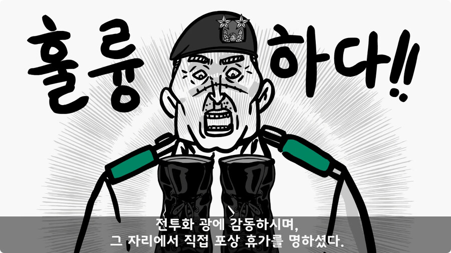 군단장,사단장,대대장이 전역을 아쉬워한 전설의 세탁소 아들.jpg_89.jpg