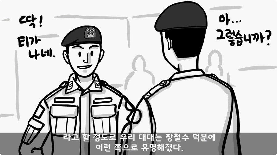 군단장,사단장,대대장이 전역을 아쉬워한 전설의 세탁소 아들.jpg_107.jpg