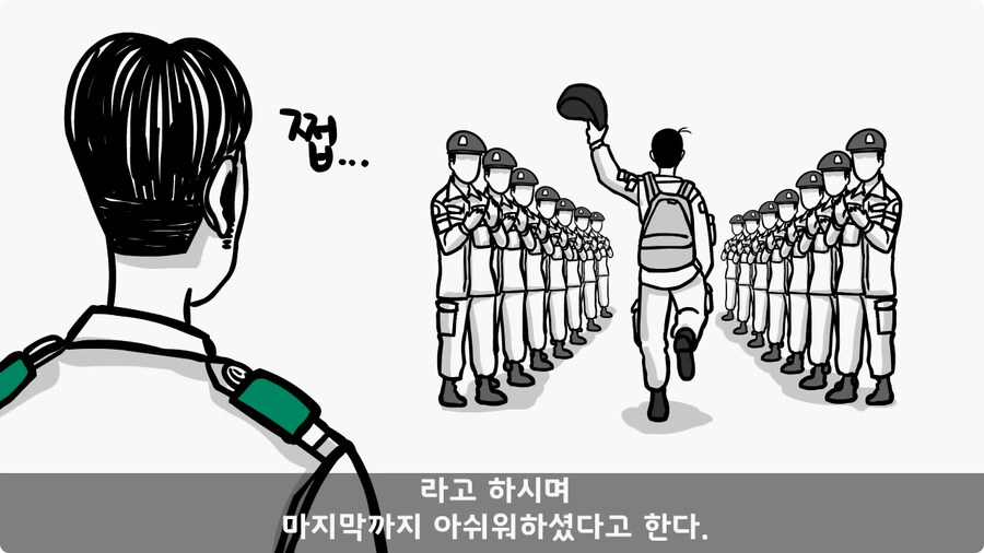 군단장,사단장,대대장이 전역을 아쉬워한 전설의 세탁소 아들.jpg_118.jpg