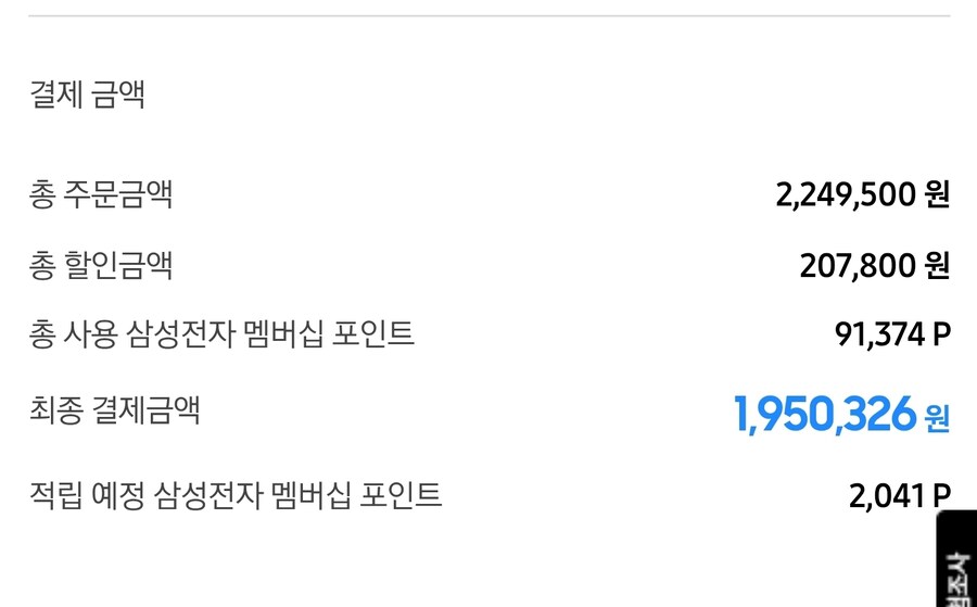 s22u쓰다가 s25u 1테라 16램으로 사전예약 했는데_2.jpg