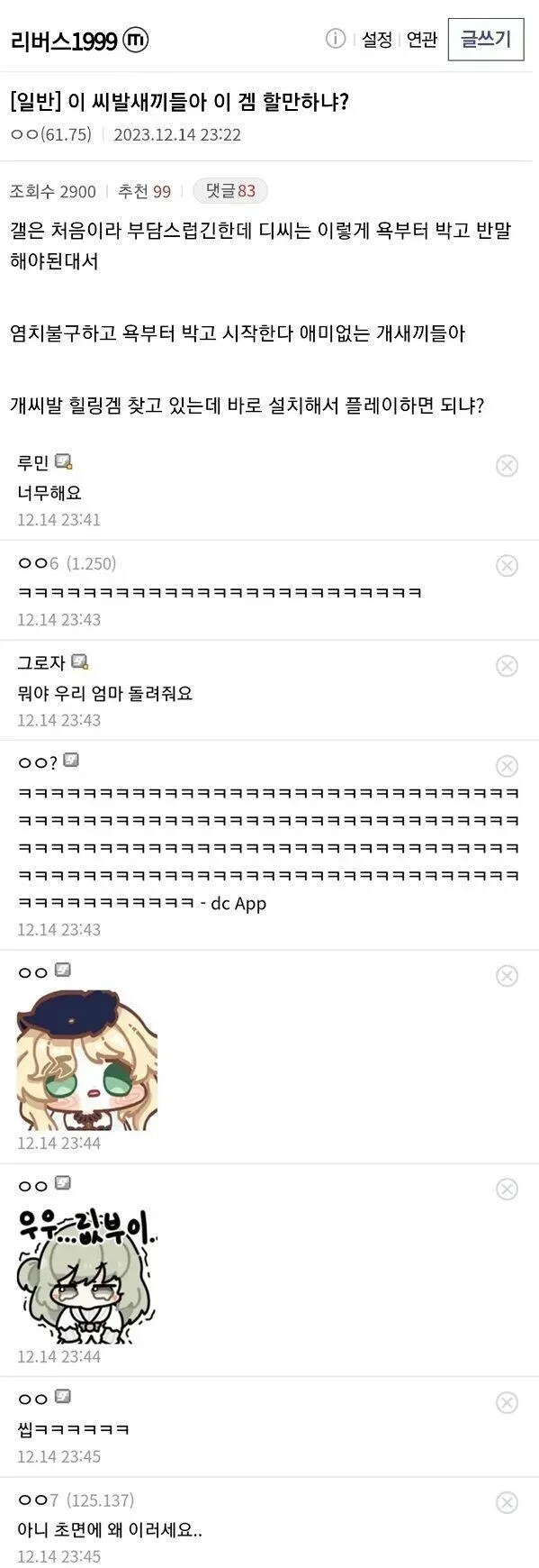 어떤 커뮤니티든 문화를 알아야 하는 이유.jpg_1.jpg