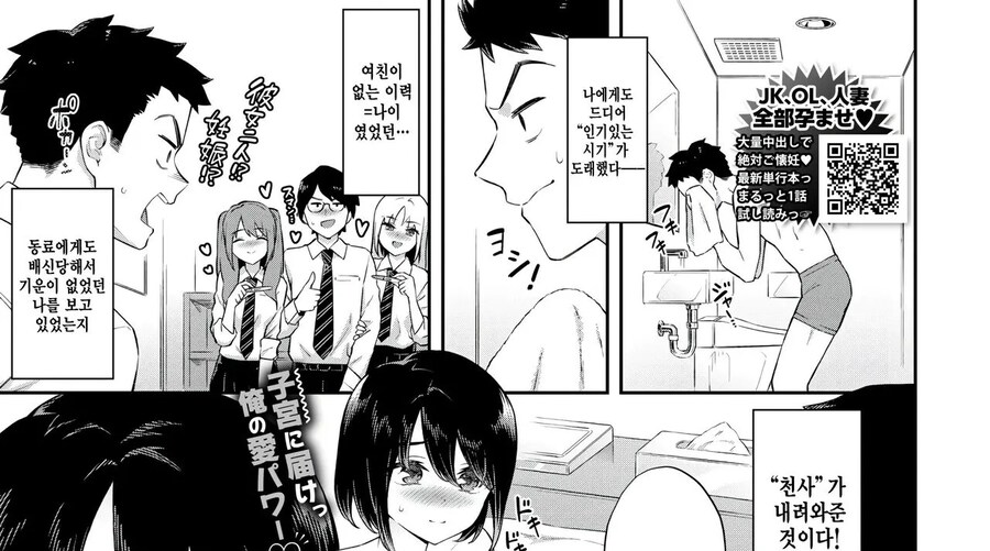 인구수가 늘어나는 학교.manhwa_9.jpg